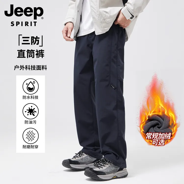 男士户外三防水冲锋裤子男款秋冬季加绒厚直筒简约上班百搭休闲裤