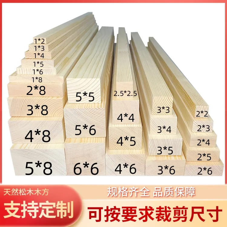 木条木方实木长条梯子床板床撑横梁排骨架龙骨松木小细木手工封边