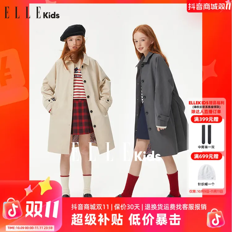 ELLE KIDS插肩袖宽松长款风衣女童春装新款英伦风百搭外套