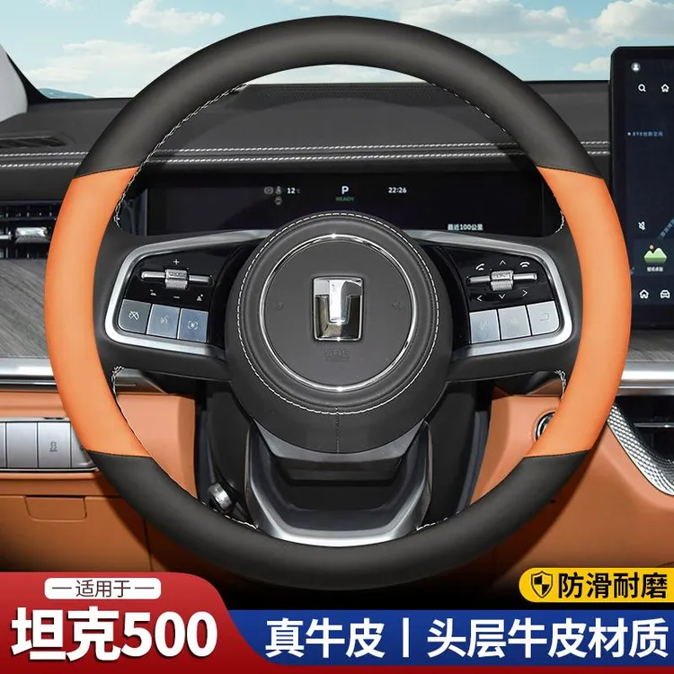 2026款坦克500Hi4Z方向盘套真皮专用Hi4T防滑头层牛皮车把套四季