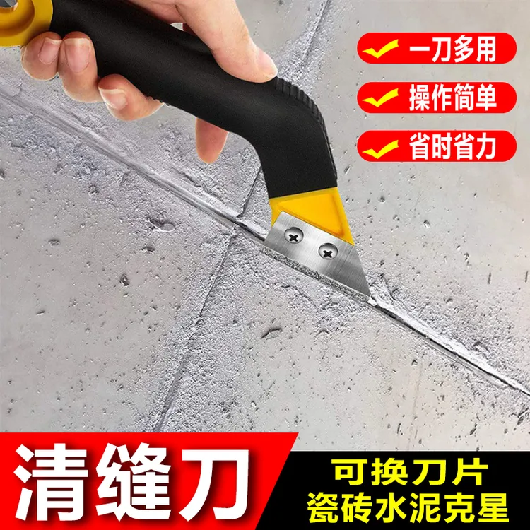 新款瓷砖清缝加厚神器美缝剂施工专用工具省力清理地砖缝隙清理刀