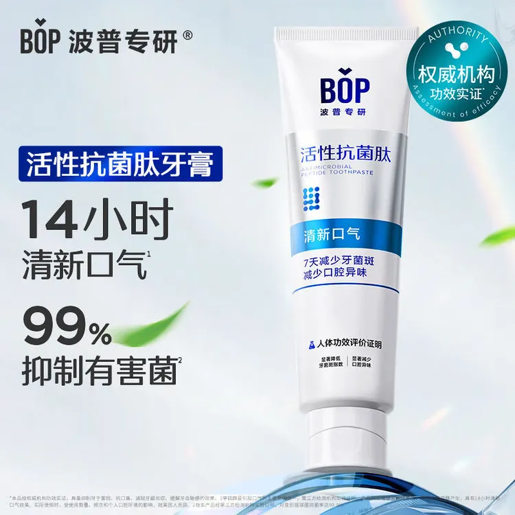波普专研（bop）抗菌肽牙膏清新口气除口臭改善口腔异味清牙渍