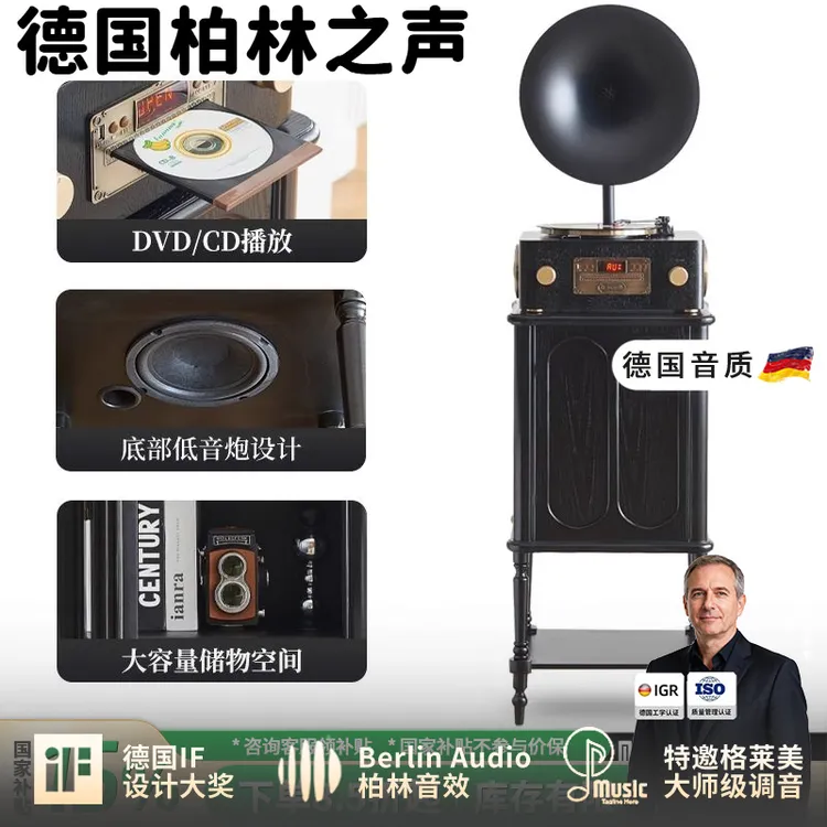 柏林之声复古留声机客厅家用中古风黑胶唱片机仿古电唱机蓝牙音响