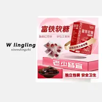 【玲姐专属】罗氏贝特富铁软糖60g