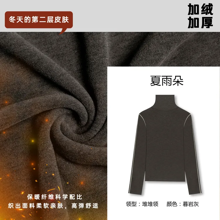 【设计款堆堆领（加绒款）】2025冬季新款显瘦气质百搭打底衫女内搭