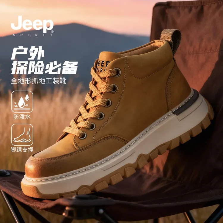 JEEPSPIRIT吉普马丁靴男秋冬男鞋时尚百搭潮流男士工装靴琥珀流光