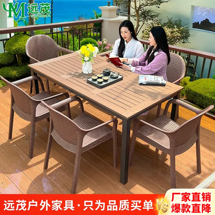 【远茂品牌】户外桌椅庭院室外高档茶桌椅组合露天阳台花园塑木桌椅