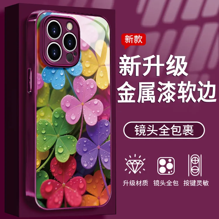 七彩四叶草适用于苹果/华为/vivo/oppo/小米手机壳金属漆玻璃女款