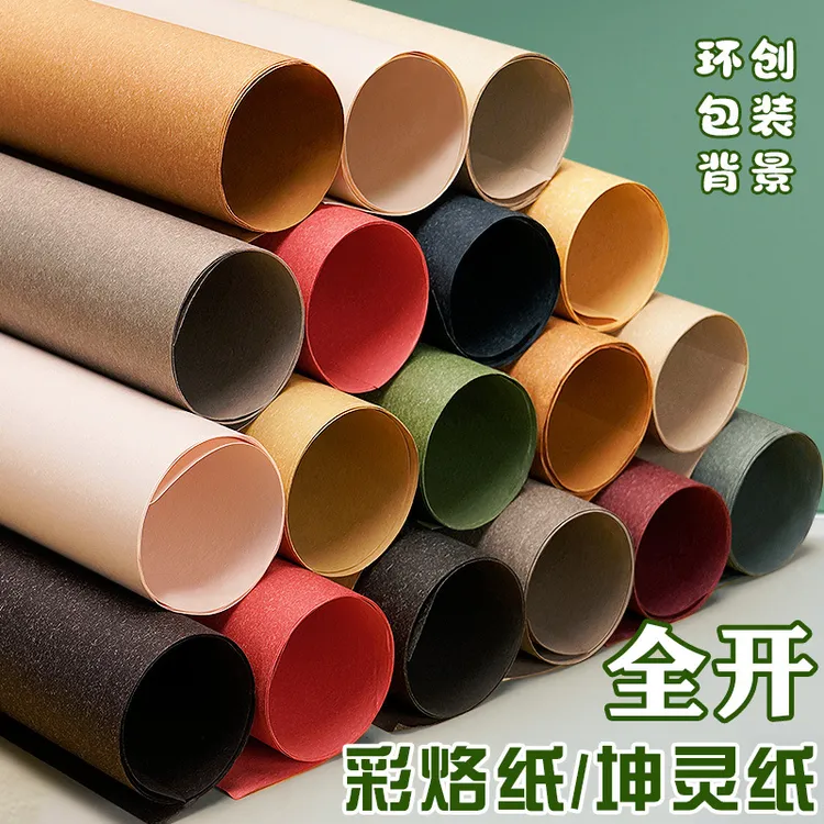 绿纹理纸全开卡纸1K环创幼儿园专用背景纸艺术手工大张彩烙纸