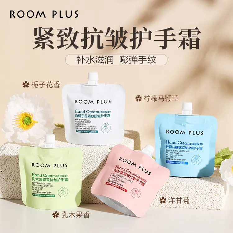 ROOMPLUS香氛护手霜白栀子花保湿滋润补水秋冬防干裂国货小巧便携