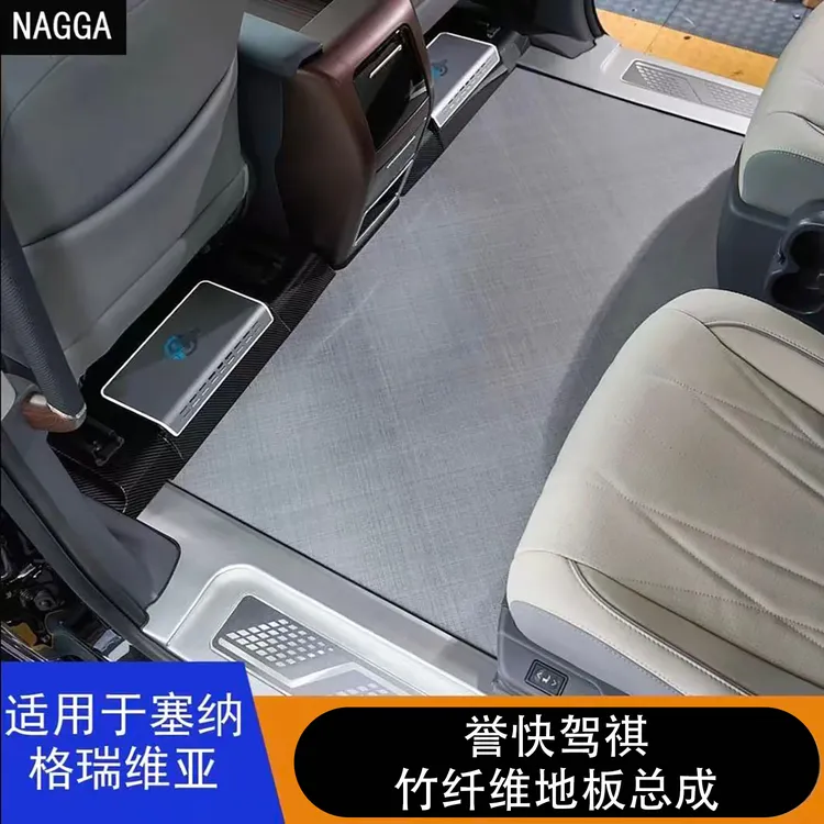 誉快驾祺航空铝赛那陆尚陆尊高山竹纤维地板耐磨高端保利格地板