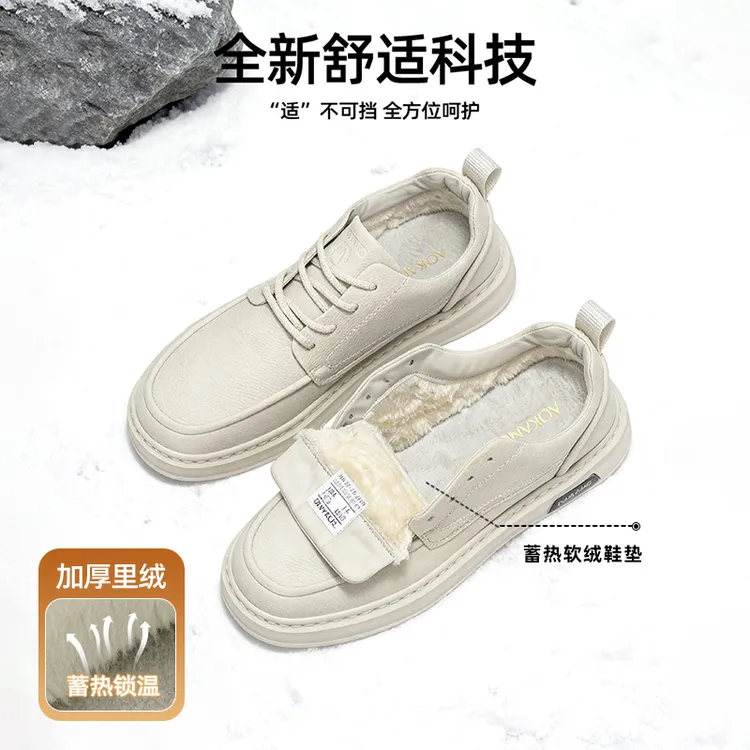 Aokang/奥康2025秋季保暖加绒男士运动百搭增高男鞋低帮休闲板鞋