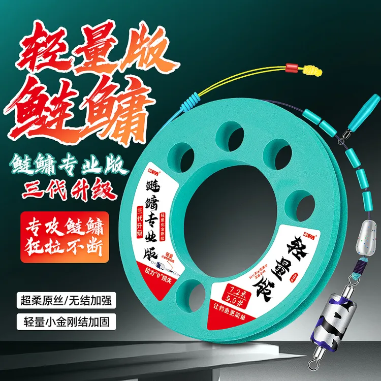 积吉鲢鳙主线组第三代轻量版无损加固成品鱼线柔软强拉力低延展
