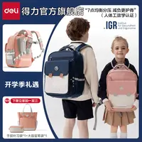 得力全新升级款云朵学院风护脊减负书包学生男女款+补习袋+笔袋