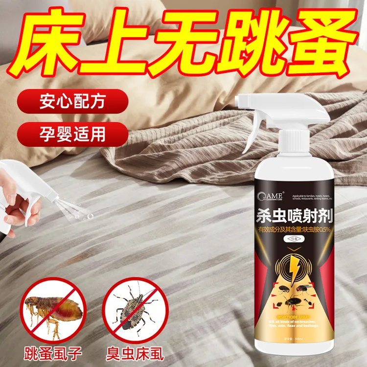 跳蚤虫药专用克星全窝端粉剂家用防除小飞蛾诱杀灭蛾子幼虫净衣蛾
