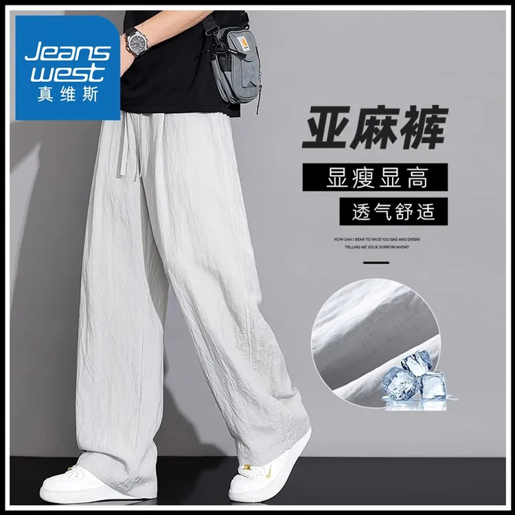 真维斯冰丝亚麻男士裤子宽松直筒夏季薄款莱赛尔阔腿运动休闲裤男