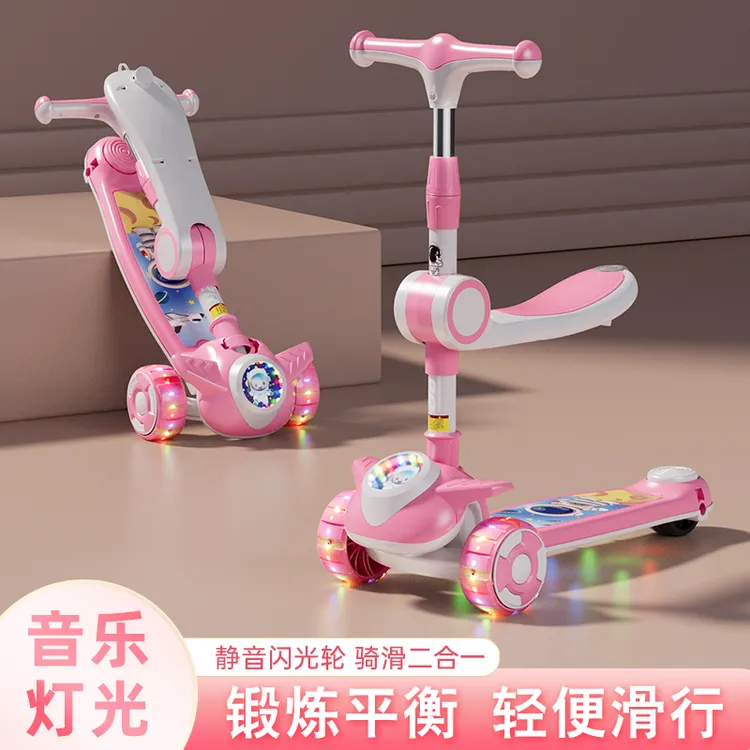 滑板车儿童1一3-6一8岁三合一宝宝男女孩踏板可坐可骑儿童滑板车