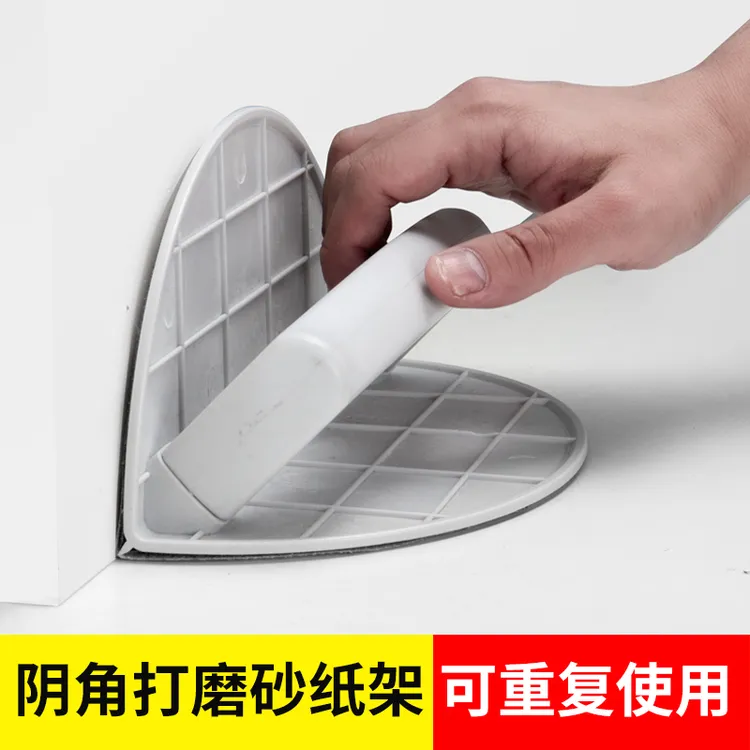 半圆形阴角砂纸架子自粘型塑料高档手磨板腻子打磨工具架砂架沙架