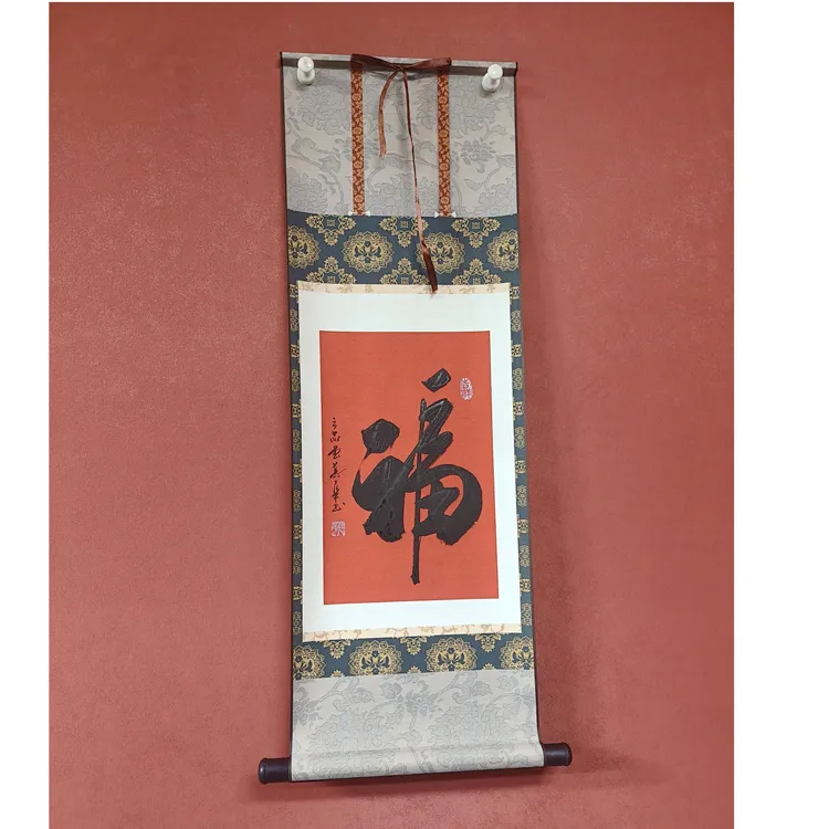 【福】宋锦卷轴100*40厘米