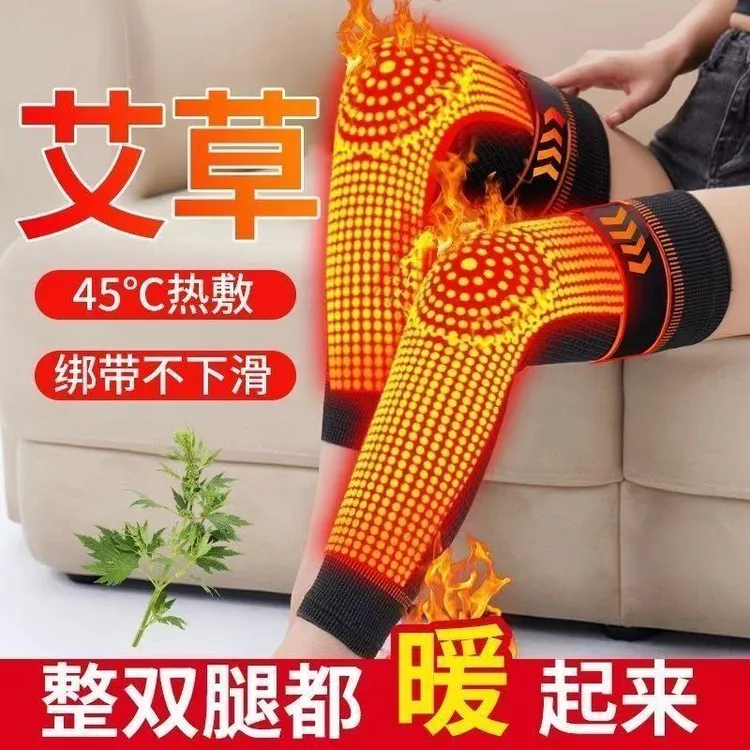 新款艾草加长款尼龙男女防冻腿防滑加压绑带护膝保暖护膝盖