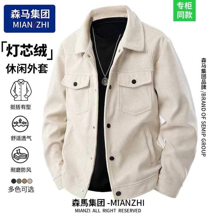 品牌集团棉致百搭外套舒适休闲透气灯芯绒防风耐磨多色春秋季夹克
