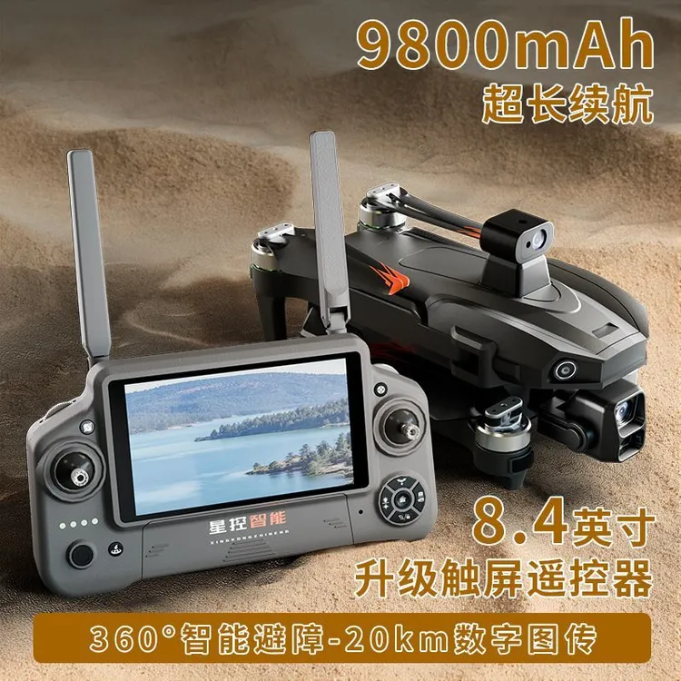 25新款专业级超清航拍无人机8.4英寸遥控器智能避障超长续航