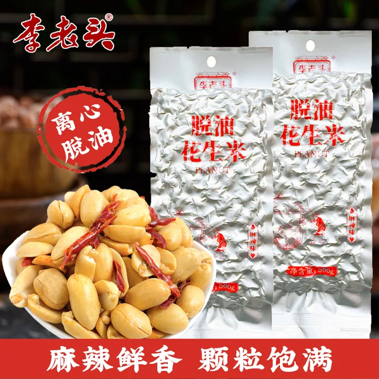 李老头脱油花生香酥花生米麻辣味酒鬼花生米下酒菜即食脱皮脱油