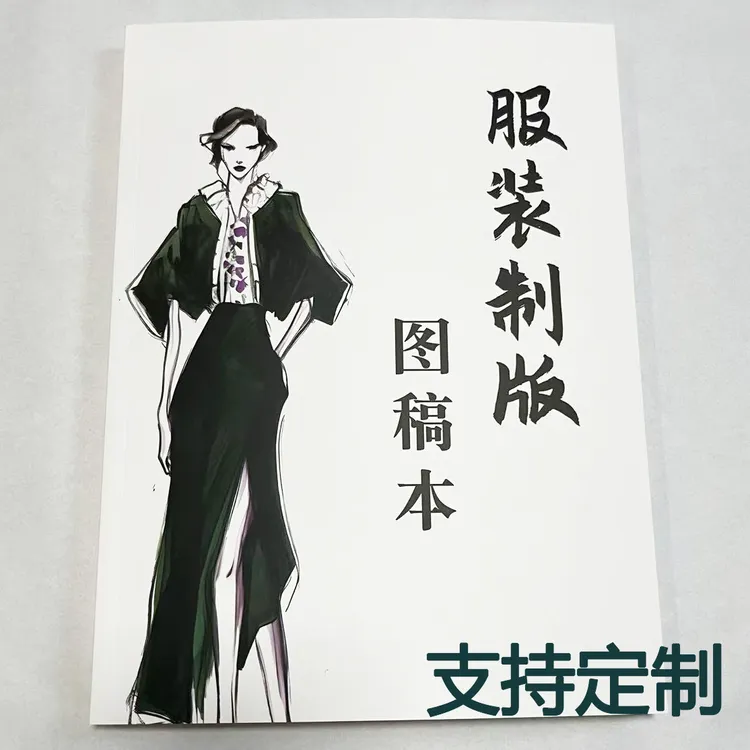服装制版打版纸样设计图稿本DIY材料（支持定制-配视频）