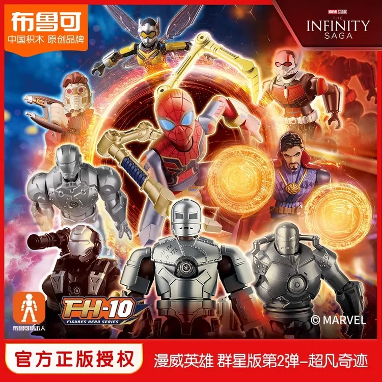 布鲁可漫威英雄群星版第二弹超凡奇迹钢铁蜘蛛侠积木人拼装玩具