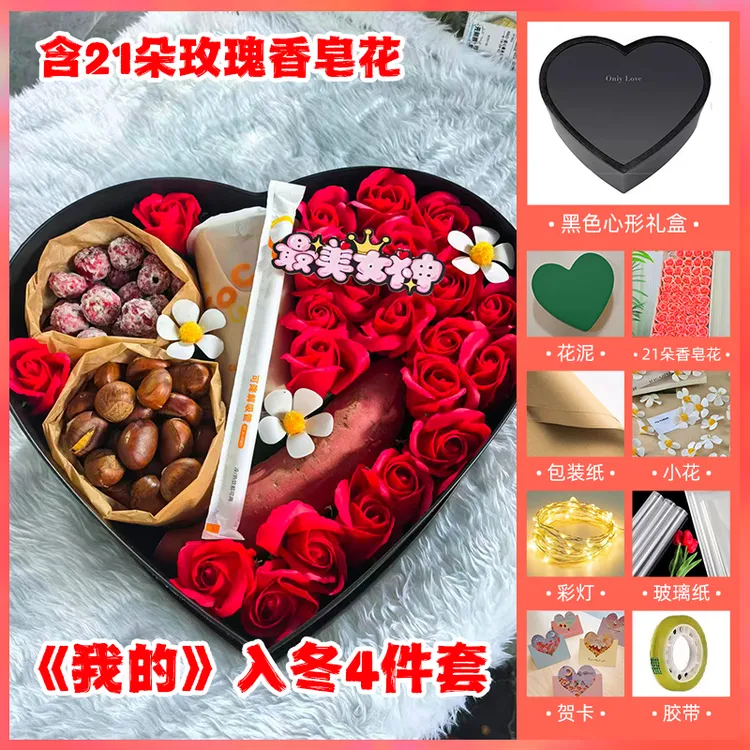 入冬四件套玫瑰花奶茶鲜花零食创意礼盒立冬礼物送朋友生日送女友