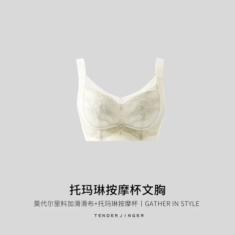 Tender Jinger托玛琳按摩 杯文胸T2509MYM250125