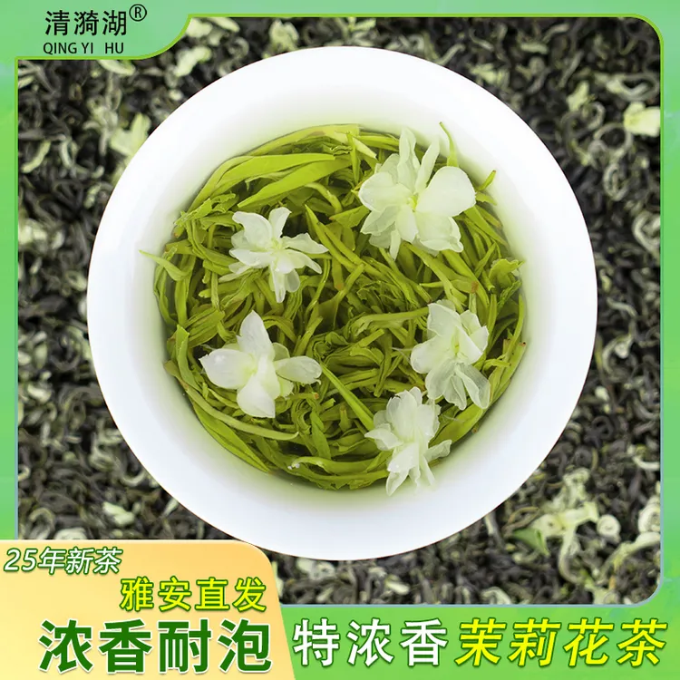 浓香型飘雪 横县茉莉花茶2025年新茶飘雪茶叶散装茶散批