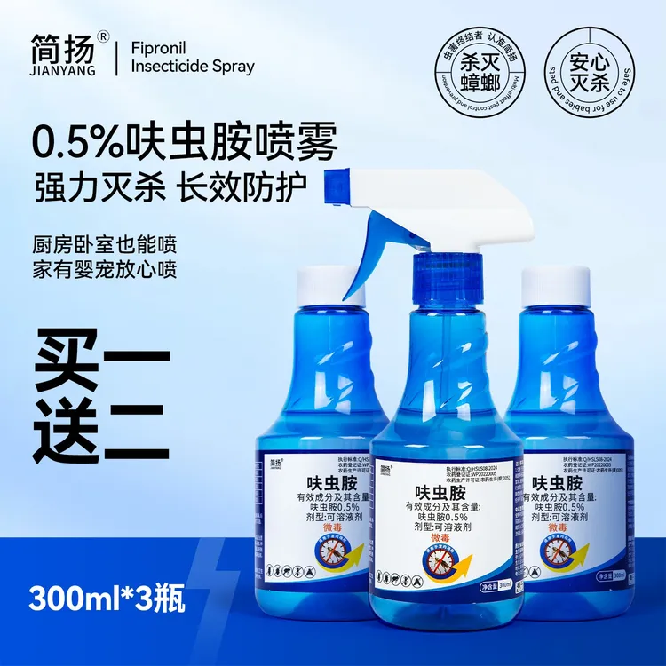 简扬呋虫胺杀虫剂蟑螂蚂蚁跳蚤药杀臭虫跳蚤药家用除跳蚤驱虫喷雾