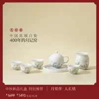 月记窑“繁花满月”羊脂玉瓷大套组