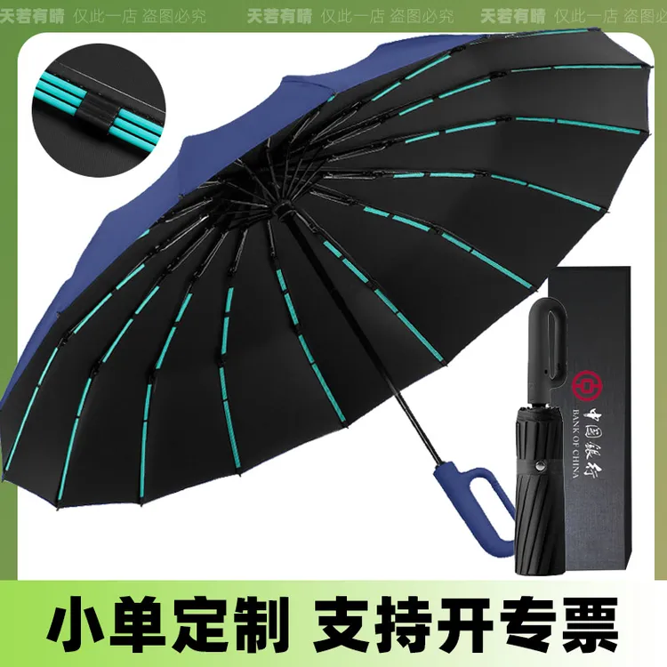 双龙骨抗风暴雨伞定制LOGO可印文字图案黑胶企业礼品黑胶折叠伞