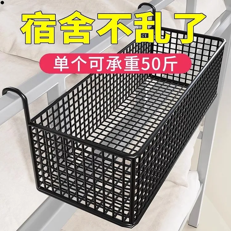 卧室床头床上免打孔架子墙上置物架大学生宿舍神器上铺挂篮收纳架
