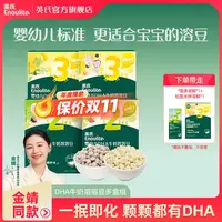 【官方正品】英氏溶豆婴儿溶豆奶豆宝宝辅食婴标零食易溶2/3盒
