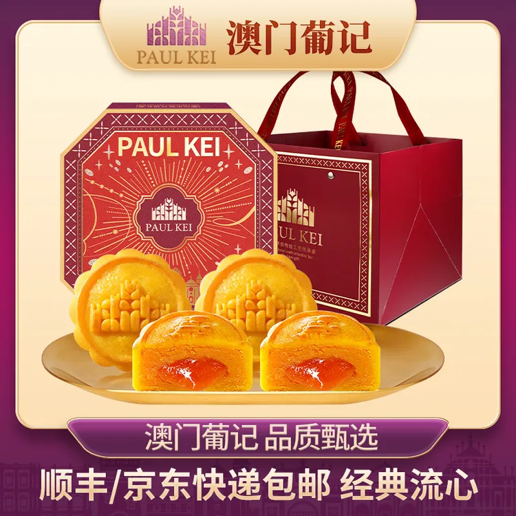 Cici心选澳门葡记流心奶黄月饼400g8枚礼盒 广式传统糕点心零食中秋团购