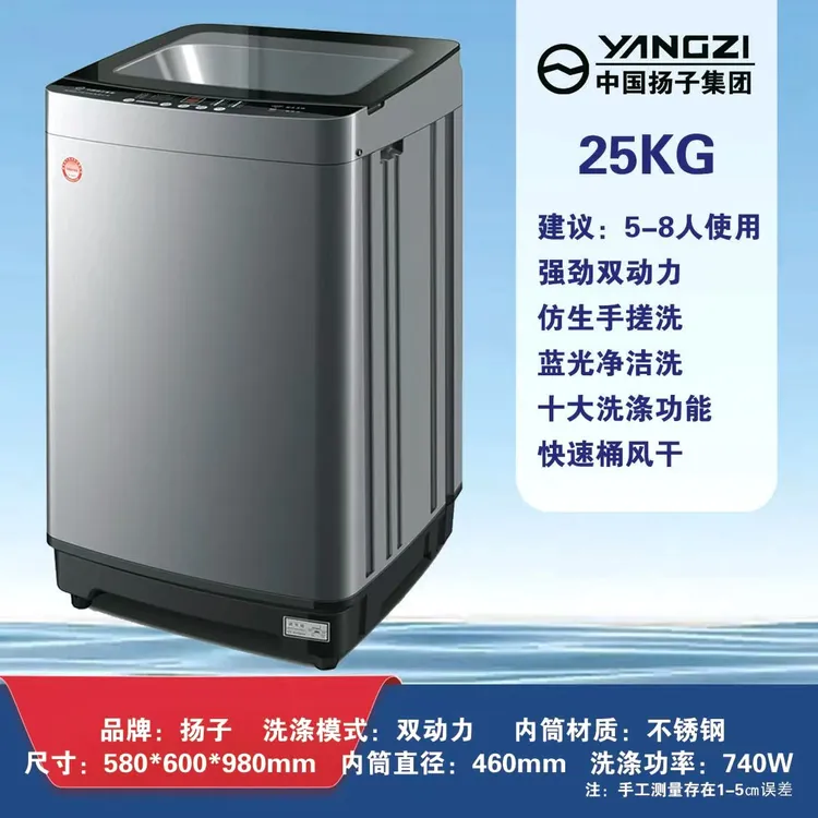 YANGZI/扬子25公斤双动力家用大容量全自动洗衣机毛毯，被子专用