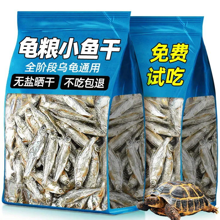 乌龟饲料龟粮小鱼干虾干巴西龟草龟缸淡水无食物甲鱼盐专用粮饲养