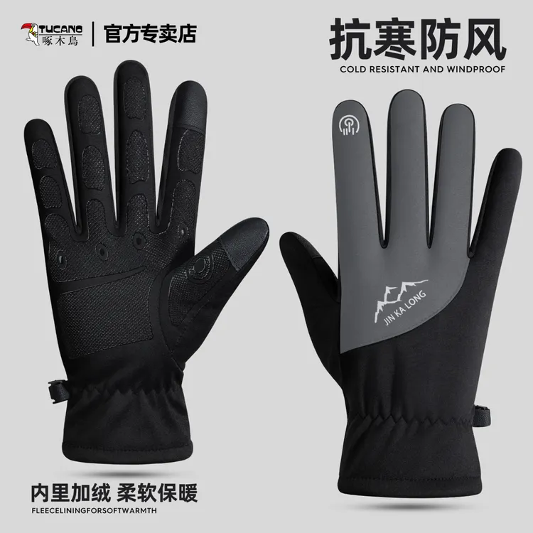 啄木鸟手套男士2025冬季保暖加绒防风防寒骑行电动车防滑触屏手套
