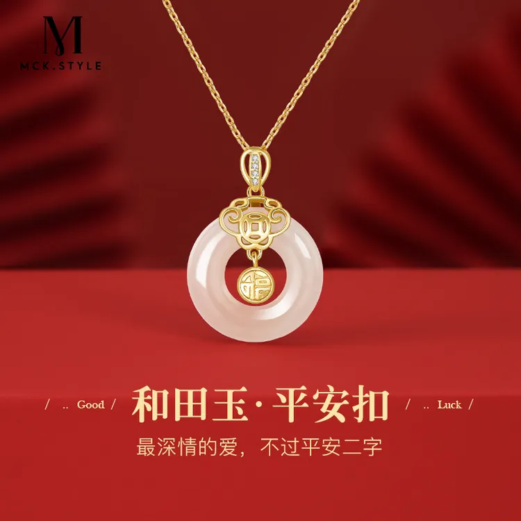 mck925银和田玉平安扣玉石吊坠项链高级感生日礼物送女友老婆妈妈