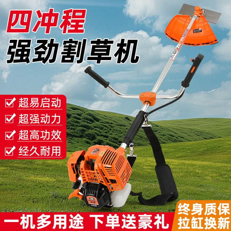 大功率正品四冲程割草机多功能割灌机小型家用打草机除草松土神器