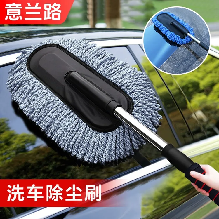 【意兰路】洗车拖把车用蜡刷除尘扫灰清洁伸缩杆养护爱车不伤车掸子