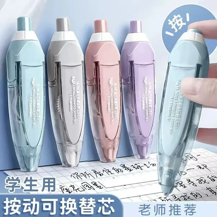 【可换芯修正带】按动式可换替芯便携涂改带大容量高颜值风学生专用