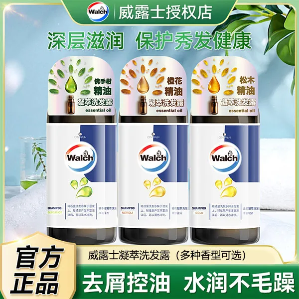 威露士洗发露300ml精油护理头皮柔顺滋养清爽持久留香家用正品