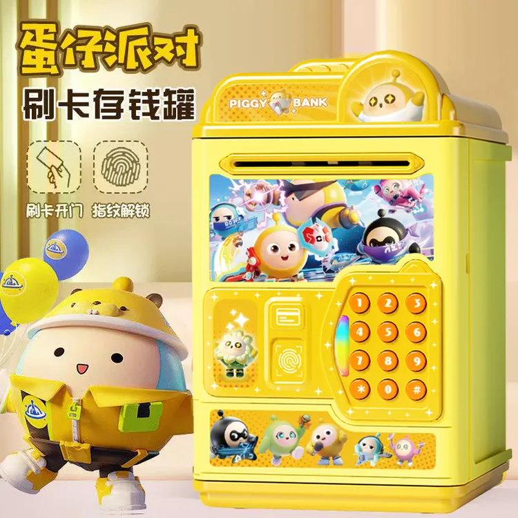 蛋仔派对存钱罐男孩子高颜值atm储钱罐女孩学生网红儿童储蓄男童