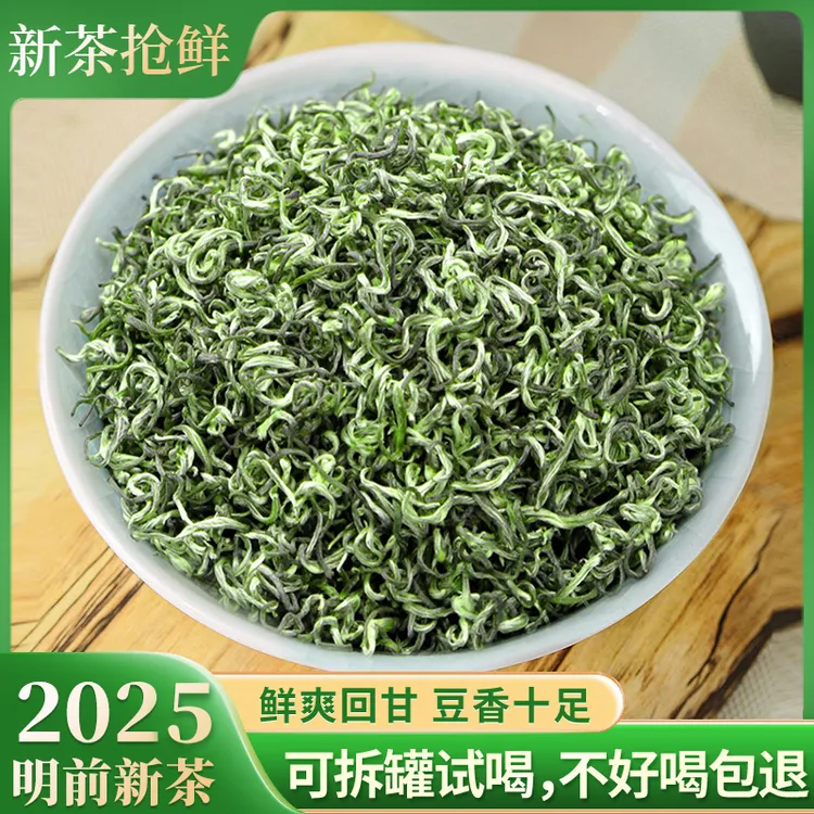 【头采春茶】2025新茶嫩芽碧螺春绿茶鲜嫩明前春茶叶送茶礼盒套装