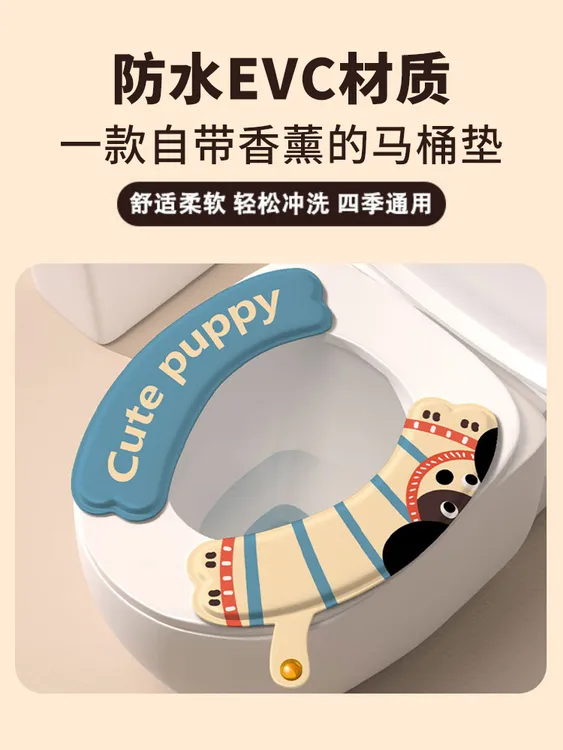 马桶垫免洗坐便器四季通用粘贴式新款坐便圈套加厚防水马桶坐垫