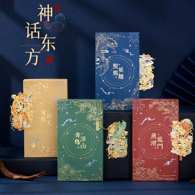 故宫文创四大神兽金属书签古典中国风博物馆文创毕业礼物送老师